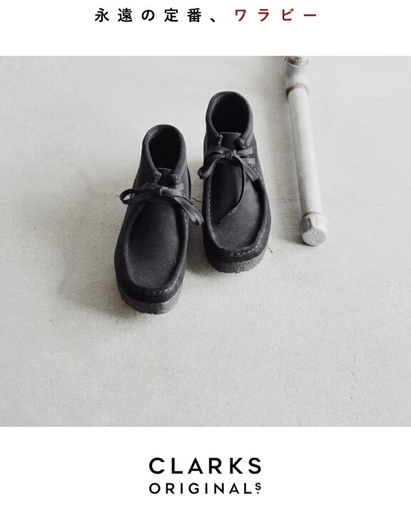 楽天市場】【一部30%OFF】clarks クラークス スエード ワラビー ブーツ 