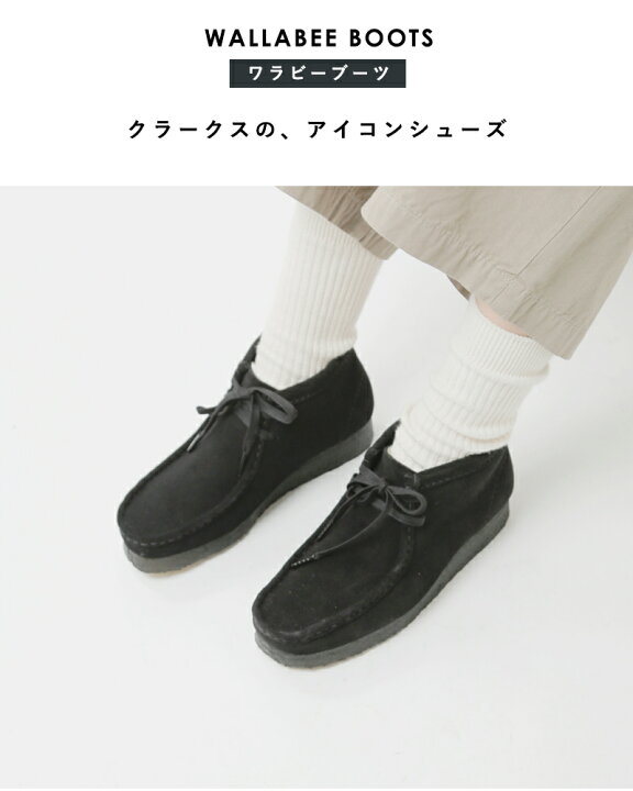 楽天市場】【一部30%OFF】clarks クラークス スエード ワラビー ブーツ 