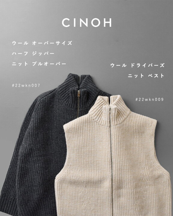 楽天市場】CINOH チノ ウール ドライバーズ ニット ベスト 22wkn009-mn 