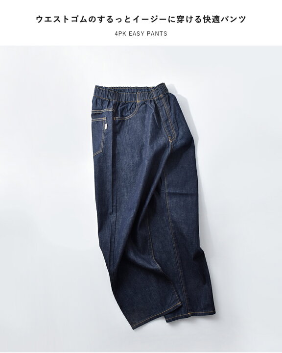 楽天市場】ダントン DANTONイージーパンツ 11oz カラー デニム  