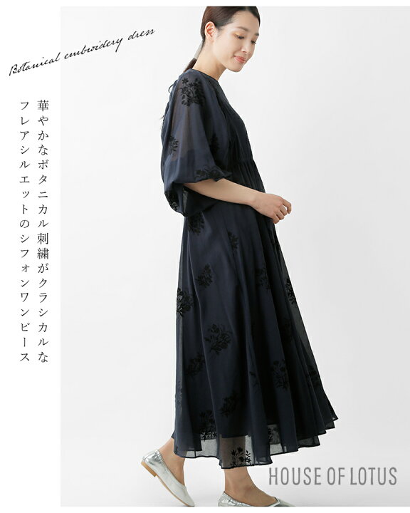 楽天市場】HOUSE OF LOTUS ハウス オブ ロータス ボタニカルエンブロイ 