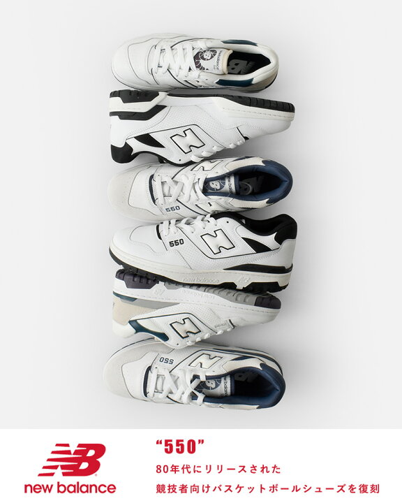 楽天市場】ニューバランス new balance “550” レザー アッパー 