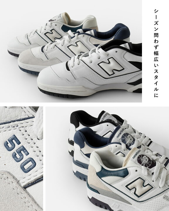 楽天市場】ニューバランス new balance “550” レザー アッパー 