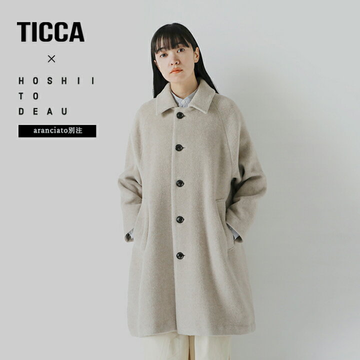 楽天市場】HOSHII TO DEAU(ホシイトデアウ)×TICCA(ティッカ)aranciato 