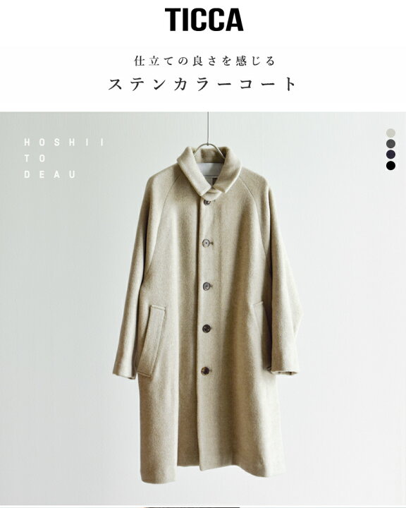 楽天市場】HOSHII TO DEAU(ホシイトデアウ)×TICCA(ティッカ)aranciato 