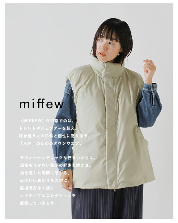 楽天市場】miffew ミフュー マイクロファイバー スタンドカラー ダウン 