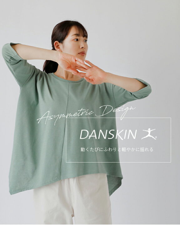 【セール開催中】DANSKIN ダンスキン UVカット 吸汗速乾 T/C天竺 アシンメトリー 3/4 Tシャツ dc723109-kk レディース aranciato(アランチェート) DANSKIN ダンスキン 赤 Tシャツ