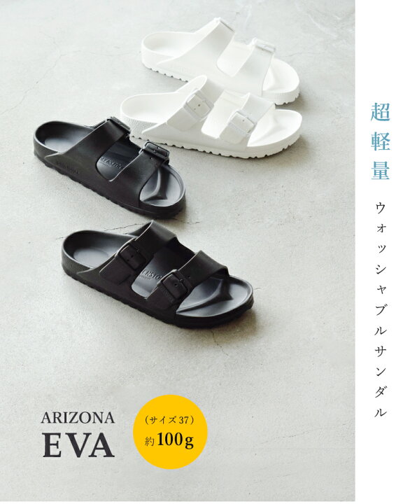楽天市場】ビルケンシュトック BIRKENSTOCK アリゾナ サンダル EVA 