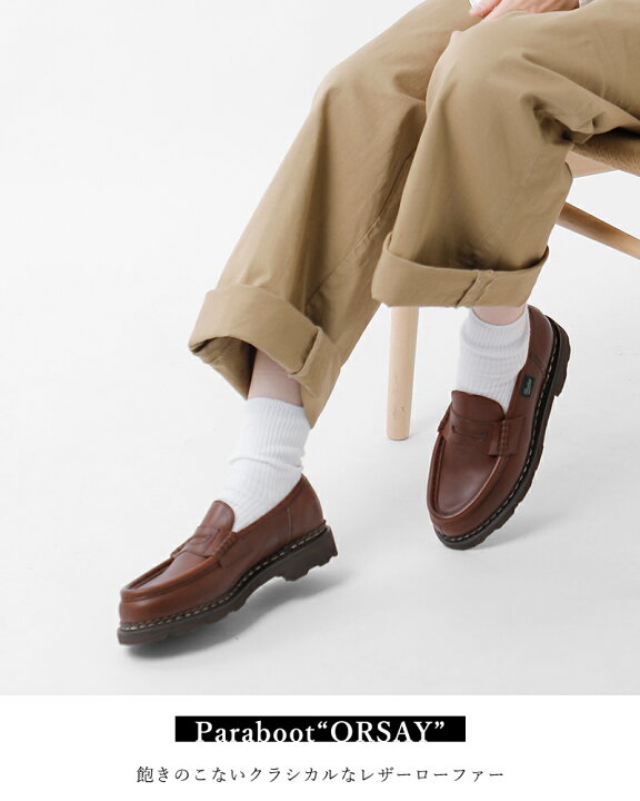 Paraboot パラブーツ レザーローファー