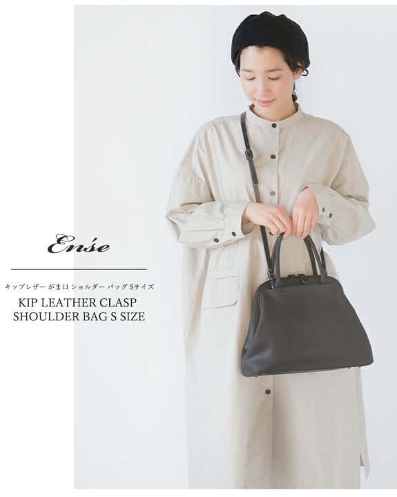 楽天市場】Ense アンサ キップレザー がま口 ショルダー バッグ S 