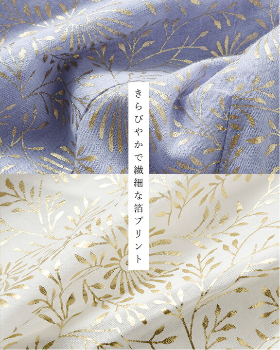 楽天市場】ne Quittez pas ヌキテパ コットンボイル ホイル フラワー 