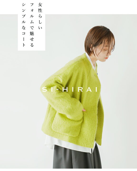 楽天市場】SI-HIRAI スーヒライ シープ モヘア ラウンドネック コート 