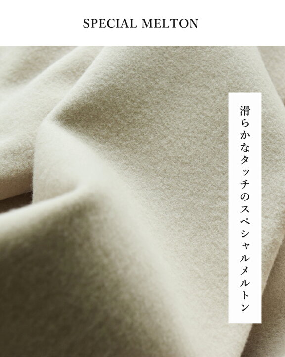 楽天市場】SI-HIRAI スーヒライ スペシャル メルトン ノーカラー A  