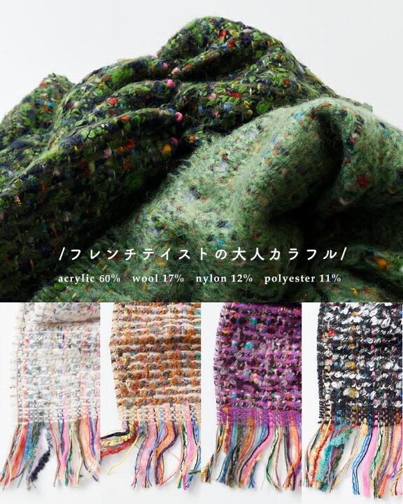楽天市場】P.Cornillon ピーコルニオン フリンジ ストール pcf243004 