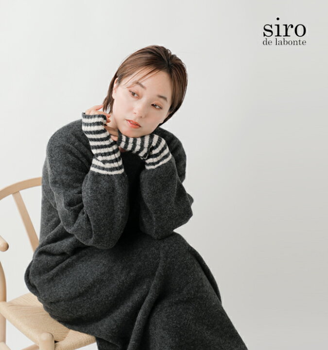 楽天市場】siro de labonte シロ デ ラボンテ ホイップヤーン  