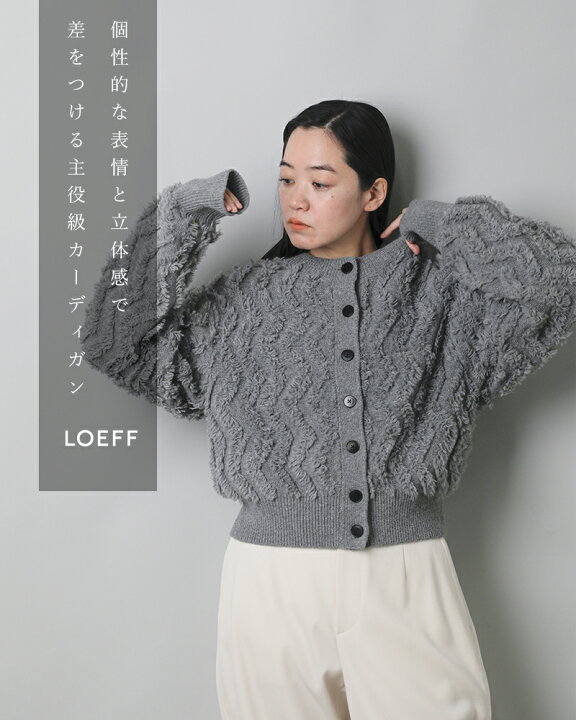 楽天市場】LOEFF ロエフ リサイクル アルパカ ウール フリンジ ニット  