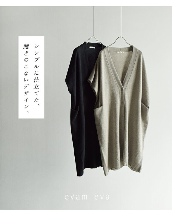 楽天市場】evam eva エヴァムエヴァ ファインメリノ ウール ローブ  