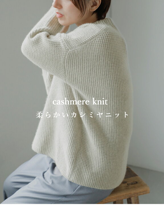 楽天市場】evam eva エヴァムエヴァ カシミヤ 畦編み ニット プル 