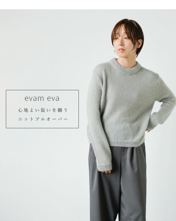 楽天市場】evam eva エヴァムエヴァ モヘア シルク ニット プル  