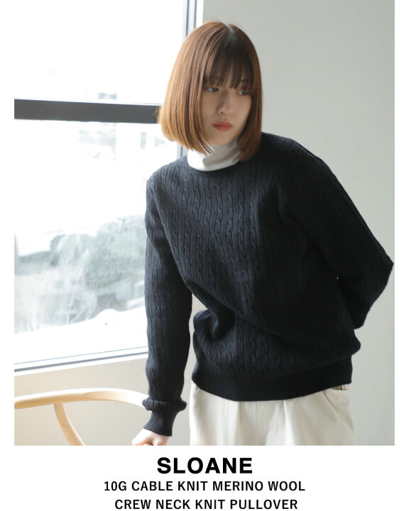 楽天市場】【30%OFF】SLOANE スローン 10G ケーブル編み メリノウール 