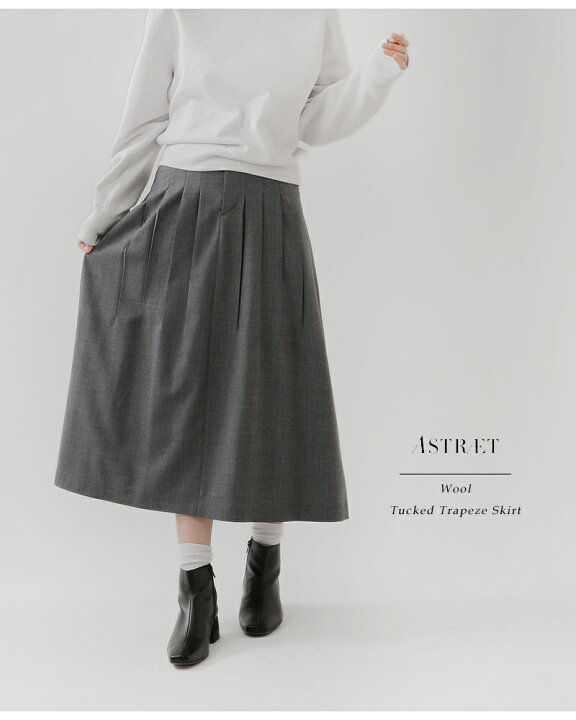 楽天市場】ASTRAET アストラット ウール タック トラペーズ スカート 