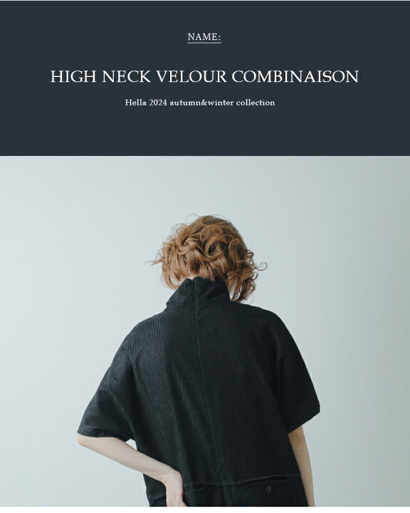 楽天市場】Hella ヘラ ハイネック ベロア コンビネゾン “HIGH NECK 
