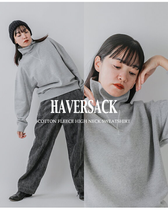 楽天市場】HAVERSACK ハバーサック コットン 裏毛 ハイネック 