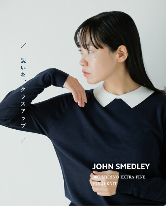 楽天市場】JOHN SMEDLEY ジョンスメドレー 30G エクストラファイン  