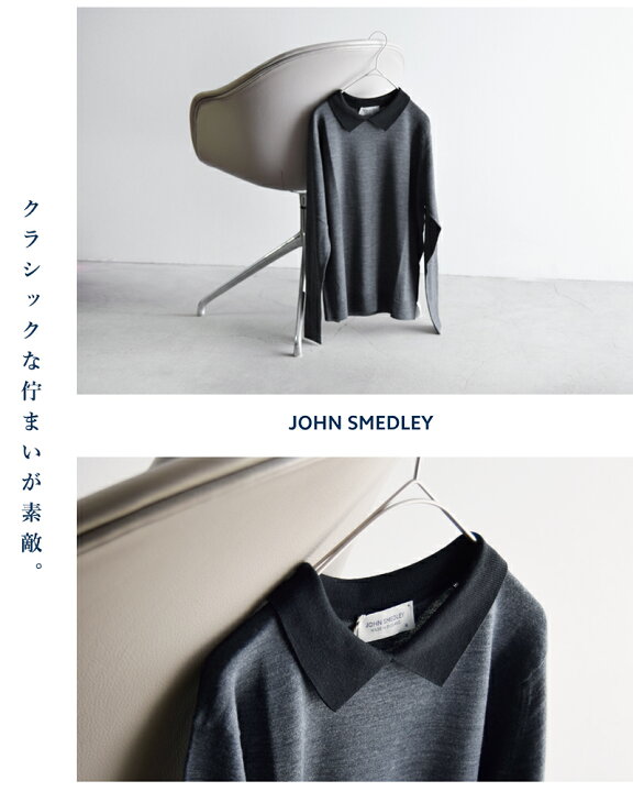 楽天市場】JOHN SMEDLEY ジョンスメドレー 30G エクストラファイン  