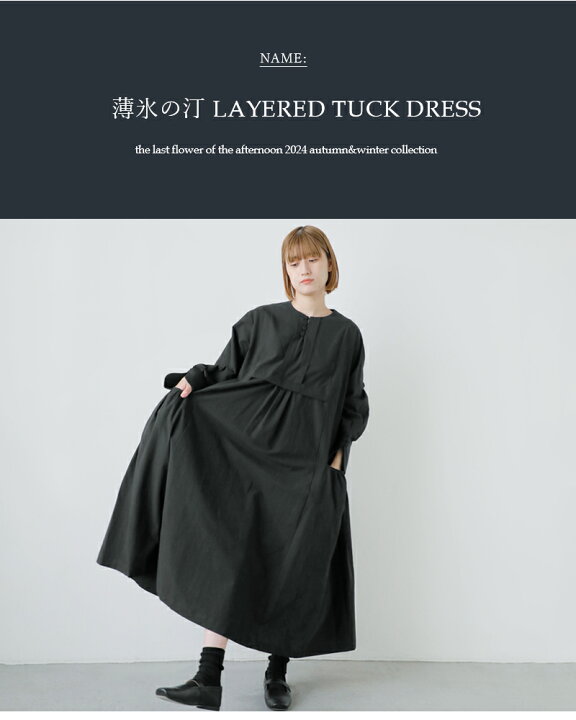 楽天市場】【30%OFF】the last flower of the afternoon ラスト 