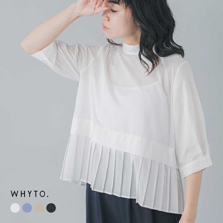楽天市場】whyto ホワイト ベルマックス スタンドカラー 裾プリーツ 