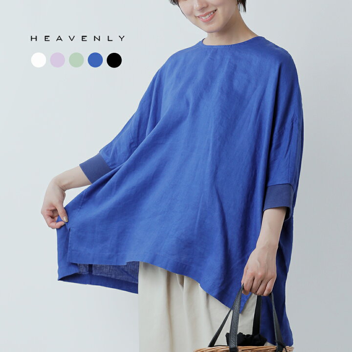 楽天市場】heavenly ヘブンリーリネン バック ボタン ビッグ プル 