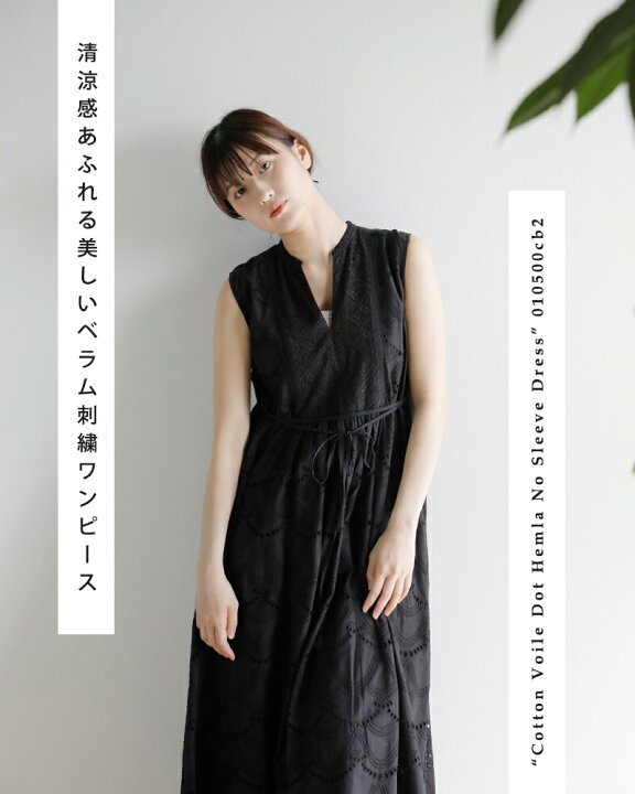楽天市場】ne Quittez pas ヌキテパ コットン ボイル ドット ヘムラ 