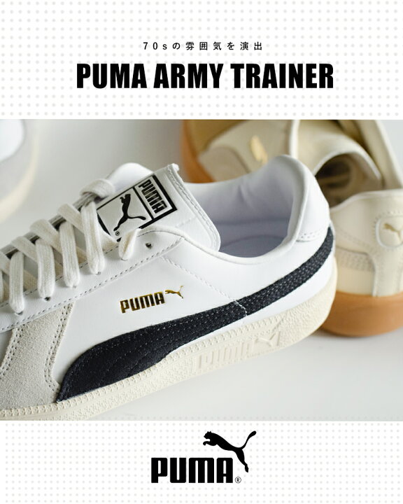 楽天市場】PUMA プーマ プーマ アーミートレーナー スニーカー 386607 