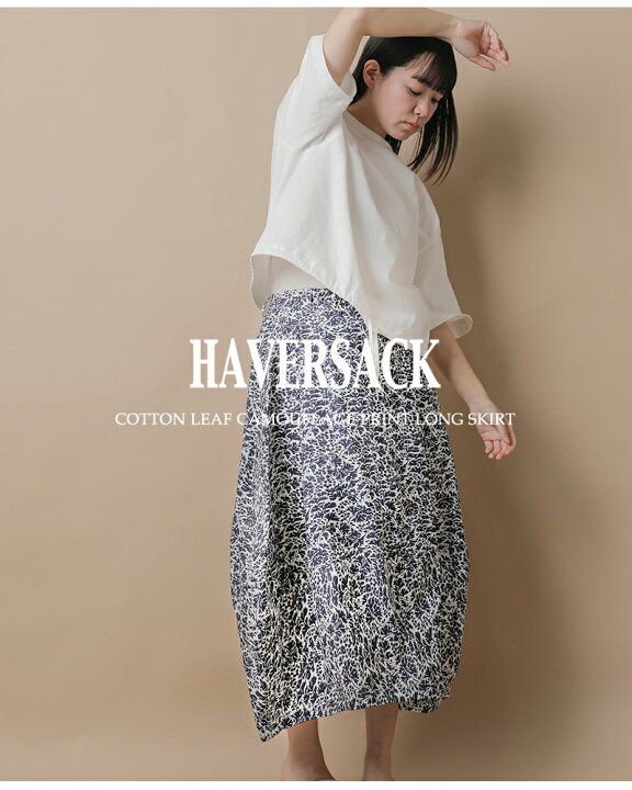 楽天市場】HAVERSACK ハバーサック コットン リーフカモフラージュ  