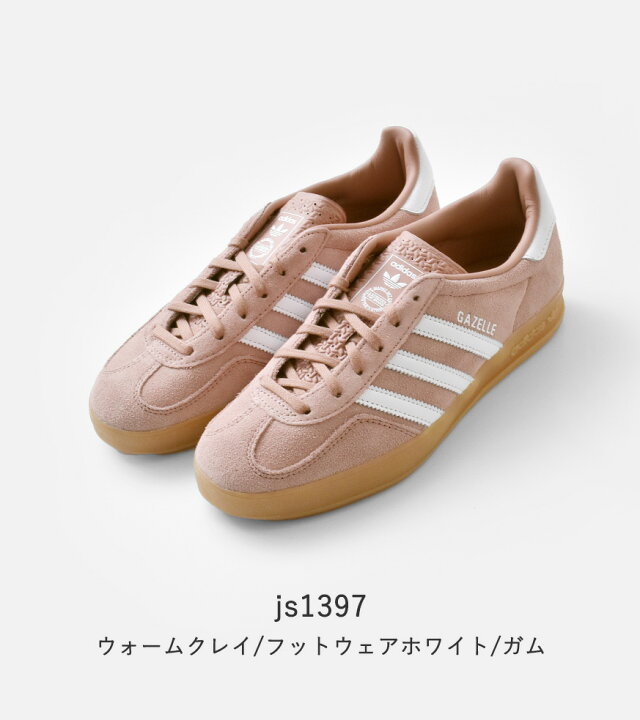 楽天市場】adidas Originals アディダス オリジナルス ガゼル インドア 