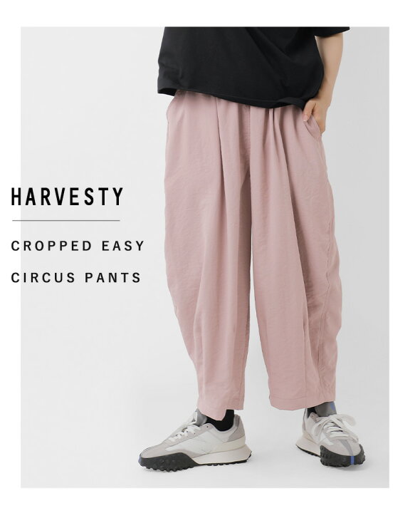 楽天市場】HARVESTY ハーベスティ クロップド イージー サーカス  