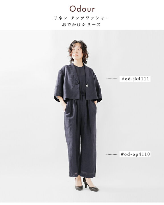 楽天市場】Odour オウダー リネン チンツワッシャー ウエスト 