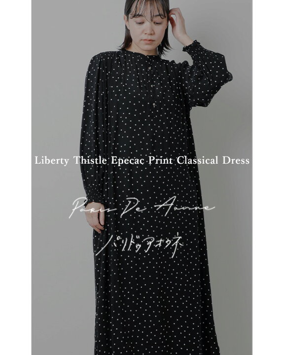 楽天市場】PARIS DE AOUNE パリドゥアオウネ リバティ アザミ 