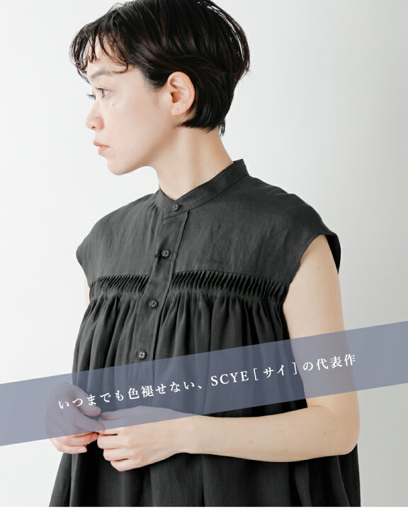 楽天市場】Scye サイ オーガニック リネン ピンタック スリーブレス 