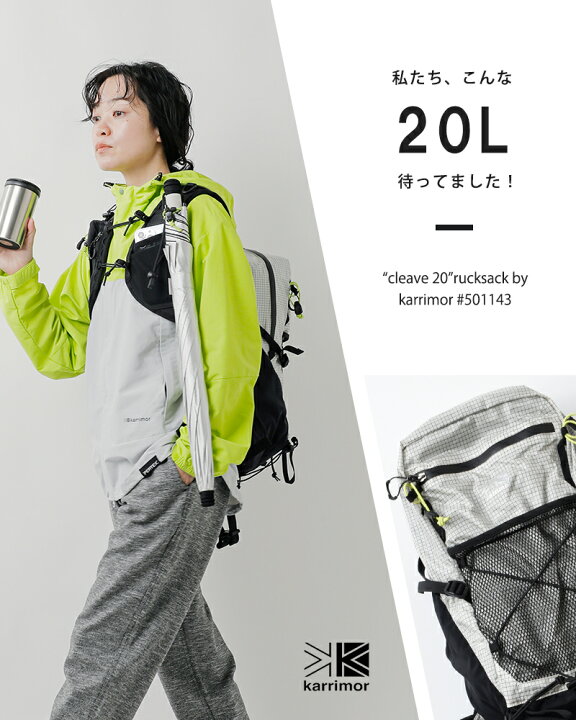 楽天市場】カリマー karrimor リュックサック クリーブ 20 “cleave 20 
