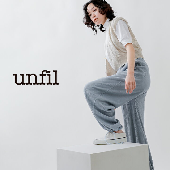 楽天市場】unfil アンフィル ローシルク リブジャージー ワイドレッグ  