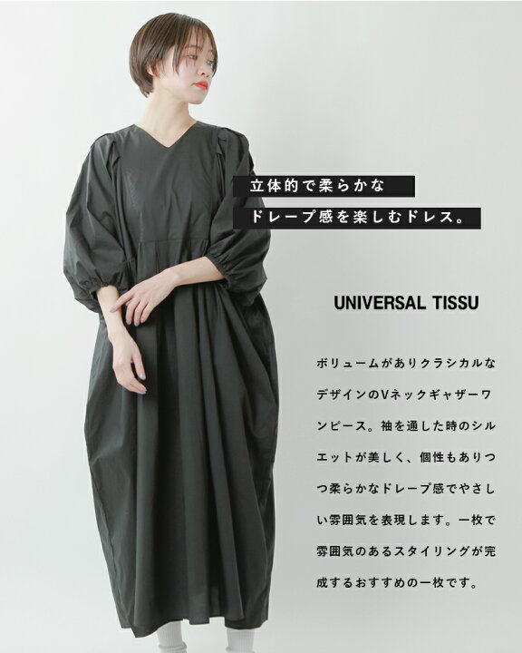楽天市場】universal tissu ユニヴァーサルティシュ コットン  