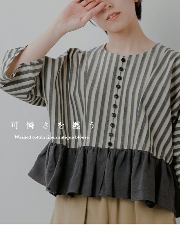 楽天市場】MAGALI マガリ ウォッシュド コットン リネン アンティーク 