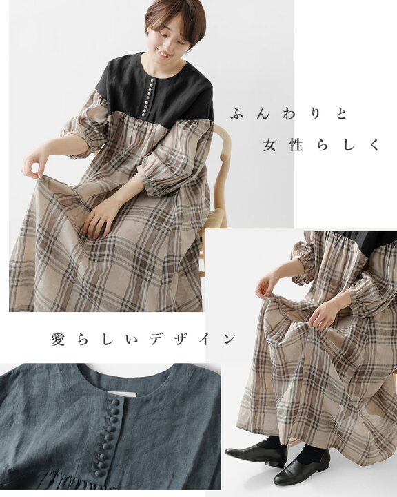 楽天市場】MAGALI マガリ グランチェック リネン セミティアード  