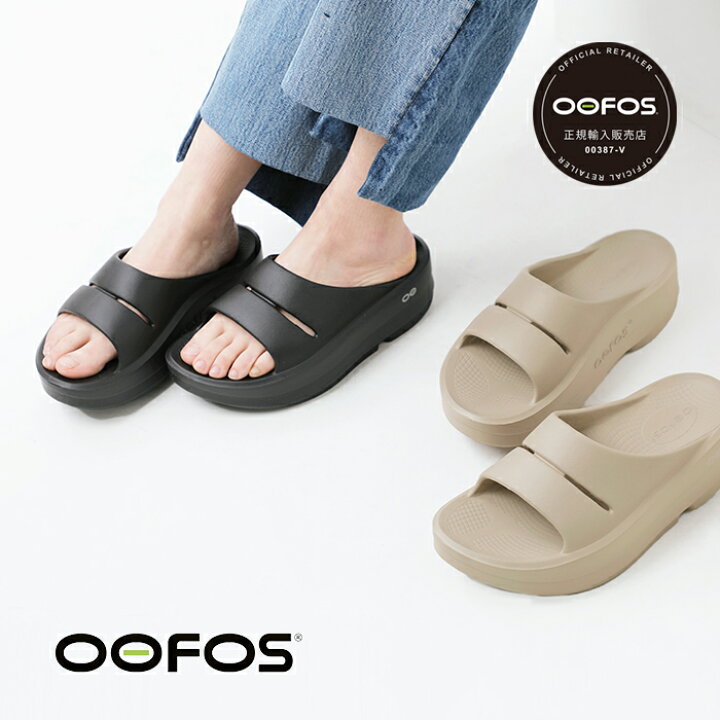 楽天市場】【30%OFF】ウーフォス OOFOS リカバリーサンダル ウーメガ 