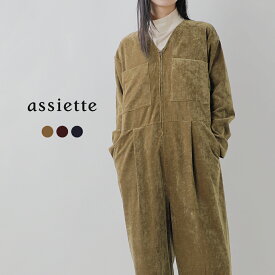 セール【80%OFF】assiette アシェット ストレッチ ベロア Vネック フロントZIP ジャンプスーツ サロペット オールインワン a29-36502-54 レディース リラックス 体型カバー【クーポン対象】