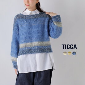 【クーポン対象】TICCA ティッカ モヘア ウール混 ハンド ニット プルオーバー tbea-511 レディース 【☆】