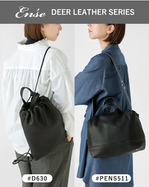 楽天市場】Ense アンサ ディアレザー ナップサック “Knap Draw” d630 