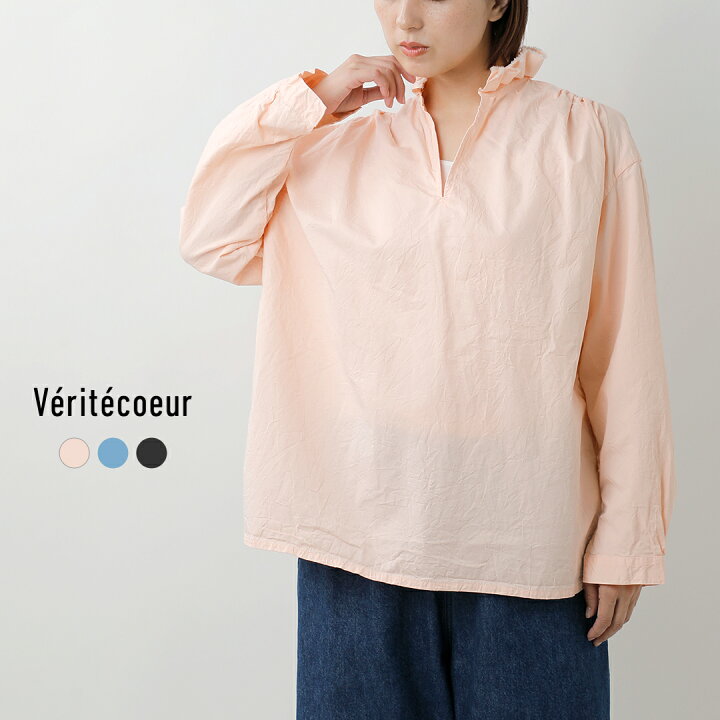 楽天市場】Veritecoeur ヴェリテクール コットンツイル タックフリル